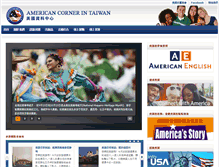 Tablet Screenshot of americancorner.org.tw